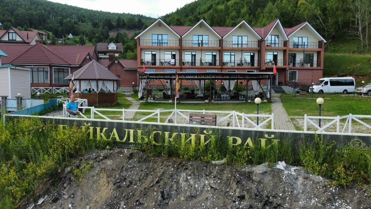 Гостиница Байкальский Рай Култук-150