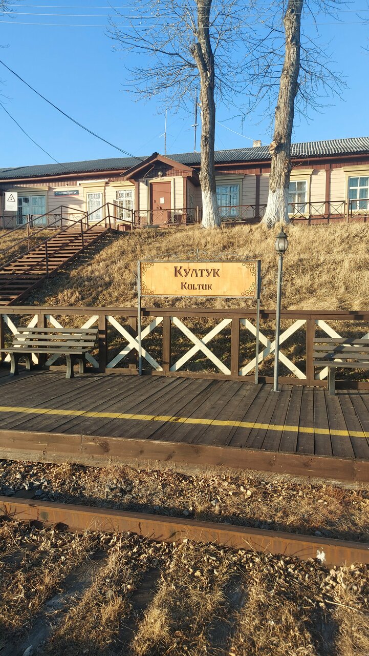 Гостиница Байкальский Рай Култук-133