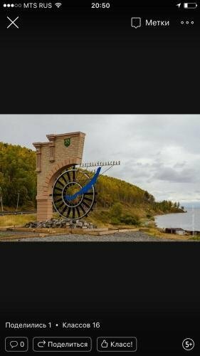 Гостиница Байкальский Рай Култук-71