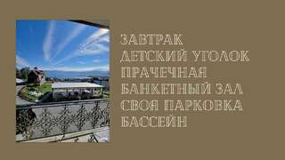 Гостиница Байкальский Рай Култук-2