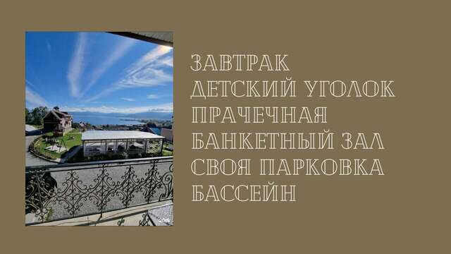 Гостиница Байкальский Рай Култук-5